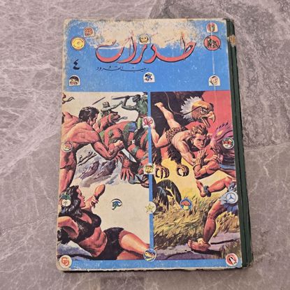 Picture of 98989 Old Tarzan volume
