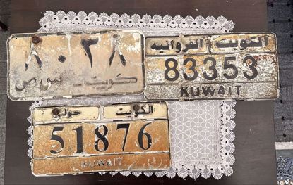 Picture of ٣ لوحات سيارات ملغية