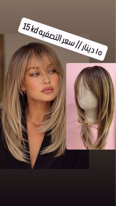 صورة باروكه كامله بسعر التصفيه