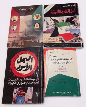 صورة مجموعة كتب