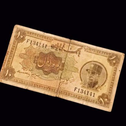 صورة ١٠ ريال الدولة البهلوية بعهد رضا بهلوي 